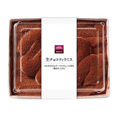 成城石井desica 生チョコティラミス 1個 | 消費期限:発送日より2日間