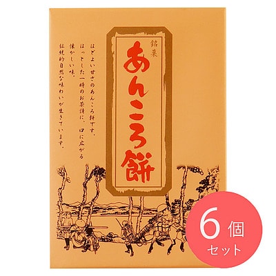 菓匠三和 あんころ餅 6個入り×6セット