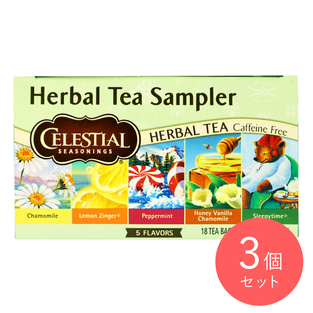 セレッシャル ハーブティー 5種セット 18P×3個