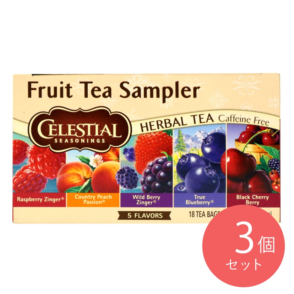 セレッシャル ハーブフルーツ茶5種セット 18P×3個