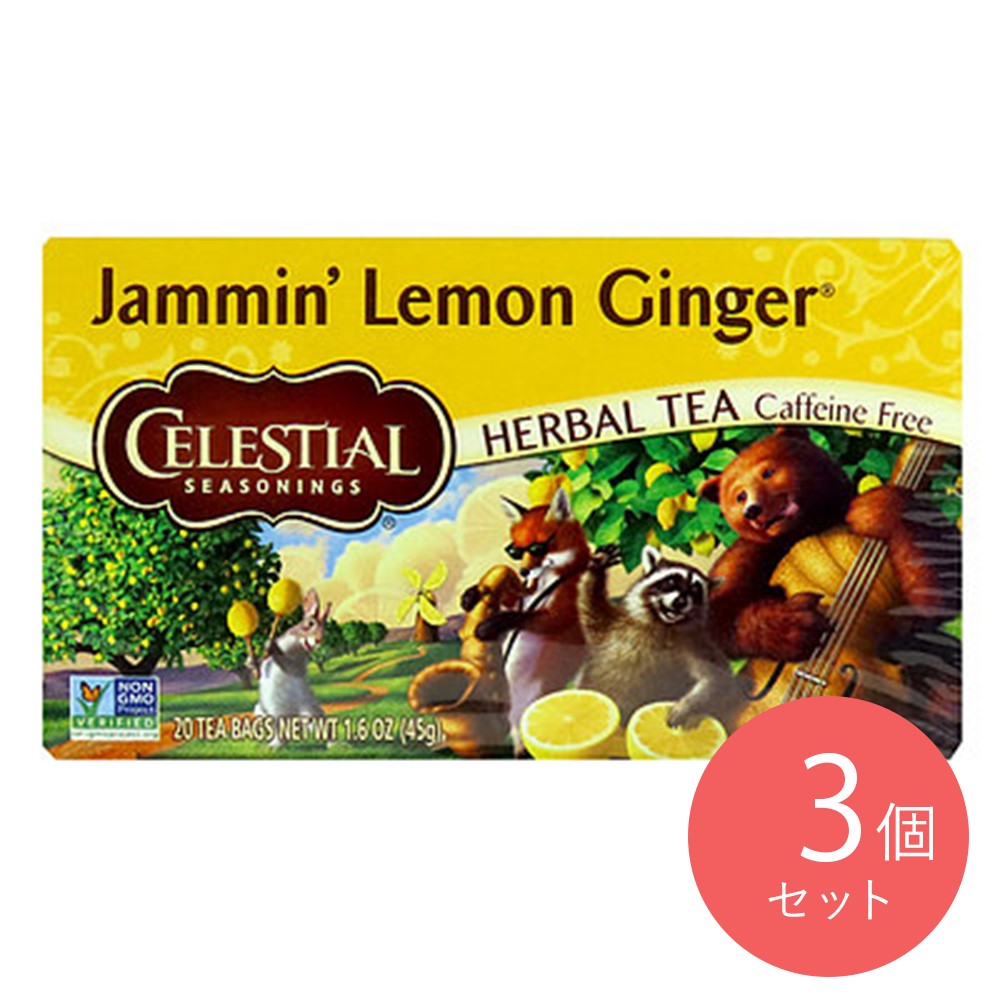セレッシャル ジャミン レモンジンジャー 20P×3個