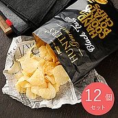【送料込み】ハンターズ 黒トリュフフレーバーポテトチップス 125g×12個