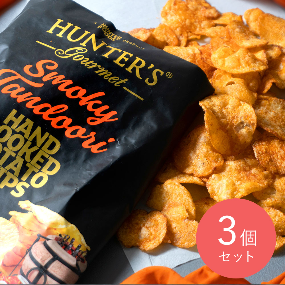 ハンターズ スモーキータンドリーフレーバーポテト 125g×3個