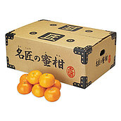 【お歳暮】【WF】静岡県産 名匠のみかん 5.0kg(Mサイズ) | 着日指定不可 / 12月1日より順次お届け