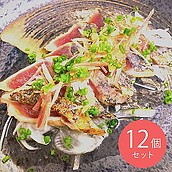 【お取り寄せ】【WN】中村魚市 四万十藁焼きカツオ 塩たたき2種セット(各5パック) | 沖縄離島配送不可