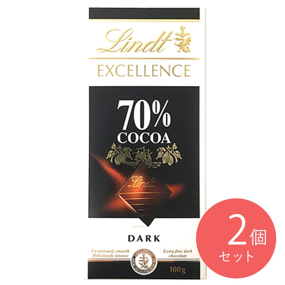 リンツ エクセレンス70%カカオ 100g×2個