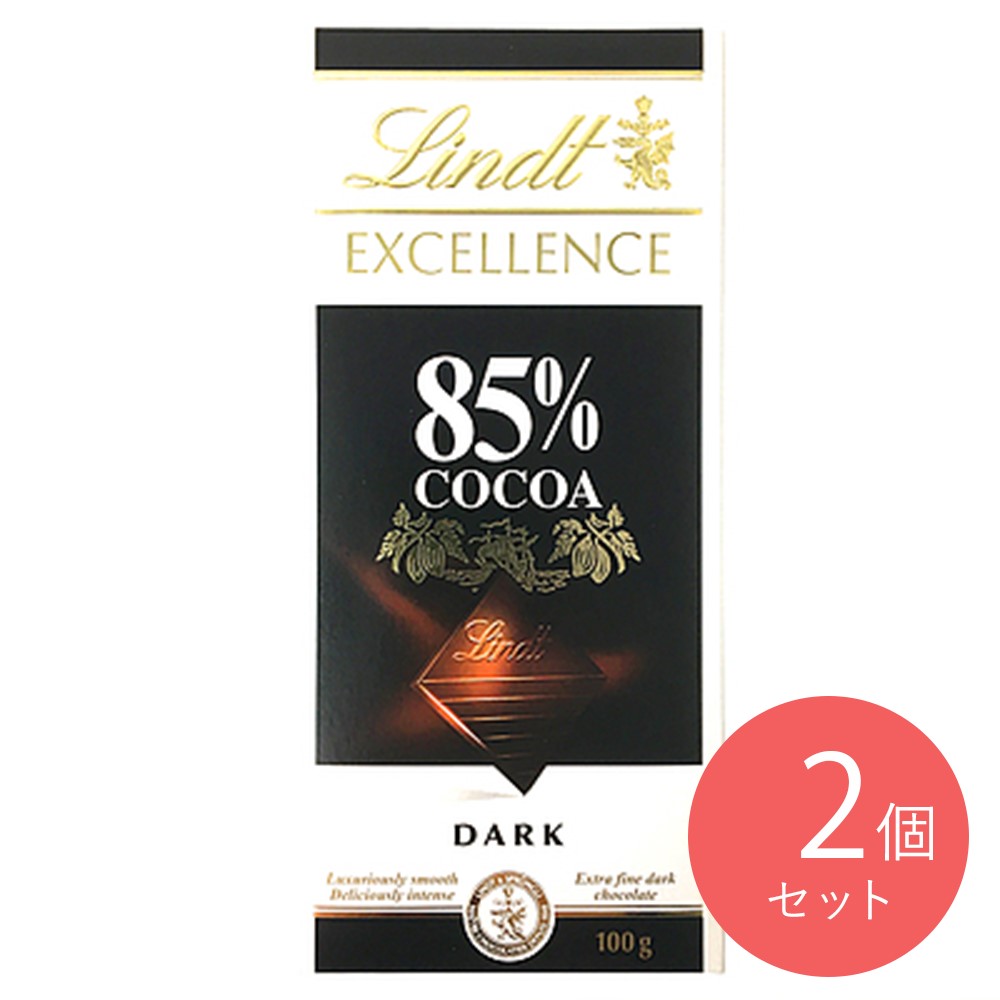 リンツ エクセレンス85%カカオ 100g×2個