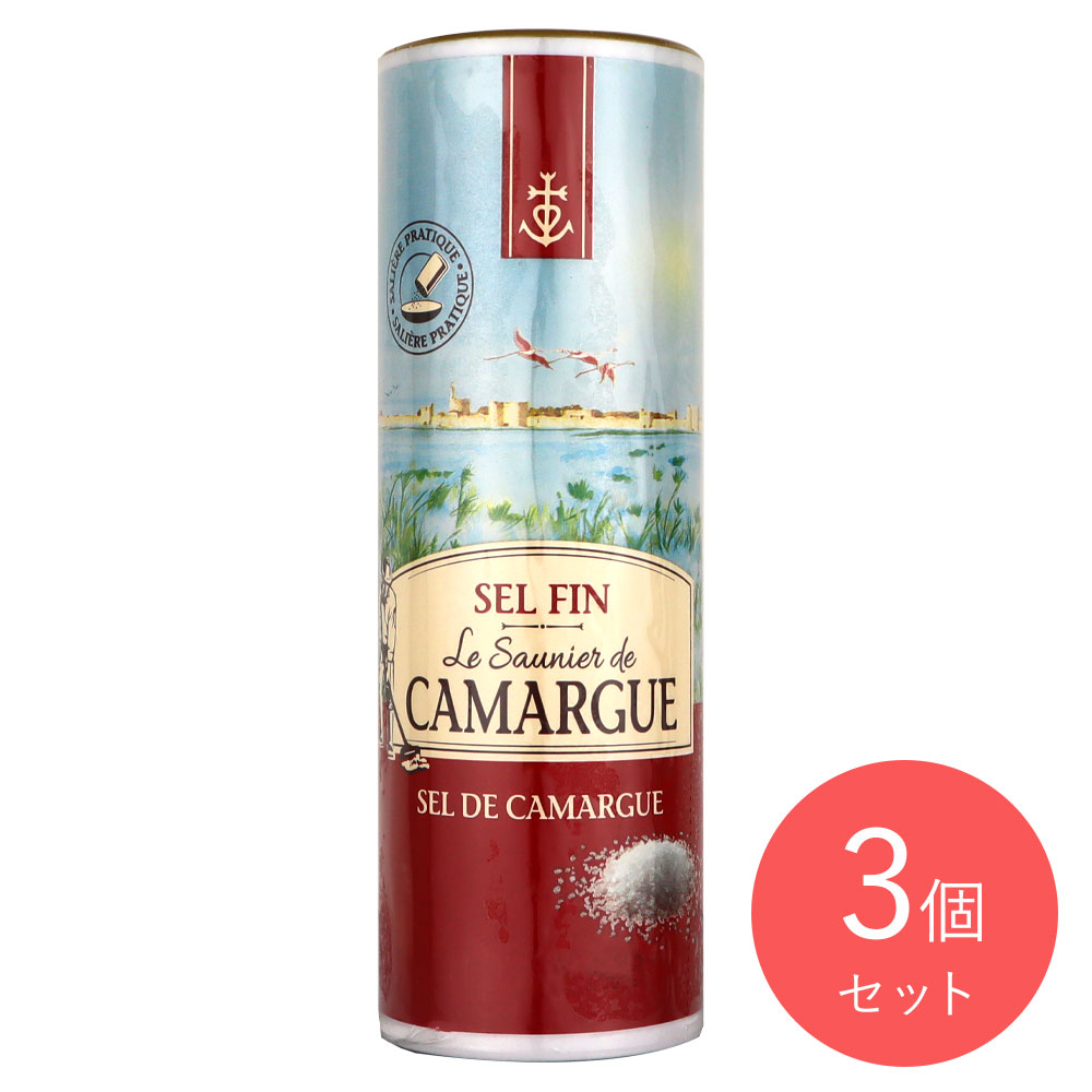 カマルグ セル ファン 250g×3個