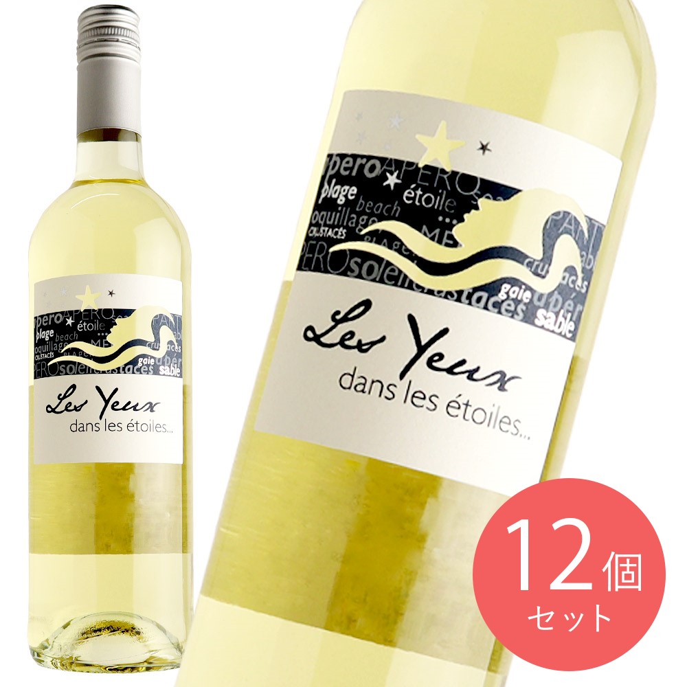 カーヴ ド ピュイミッソン レズィユ 750ml×12本【ケース販売】