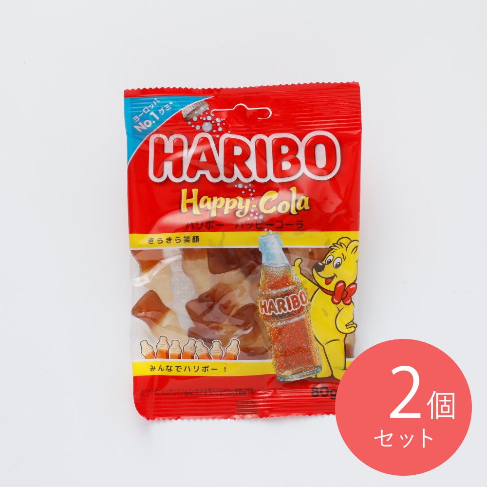 ハリボー ハッピーコーラ 80g×2個