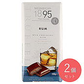 ワインリッヒ ラム チョコレート 100g×2個