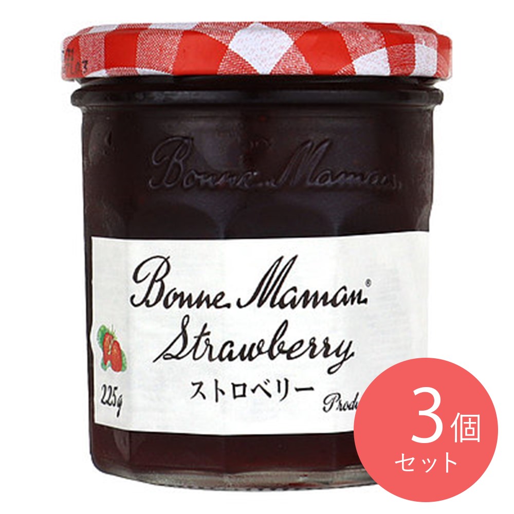 ボンヌママン ストロベリージャム 225g×3個