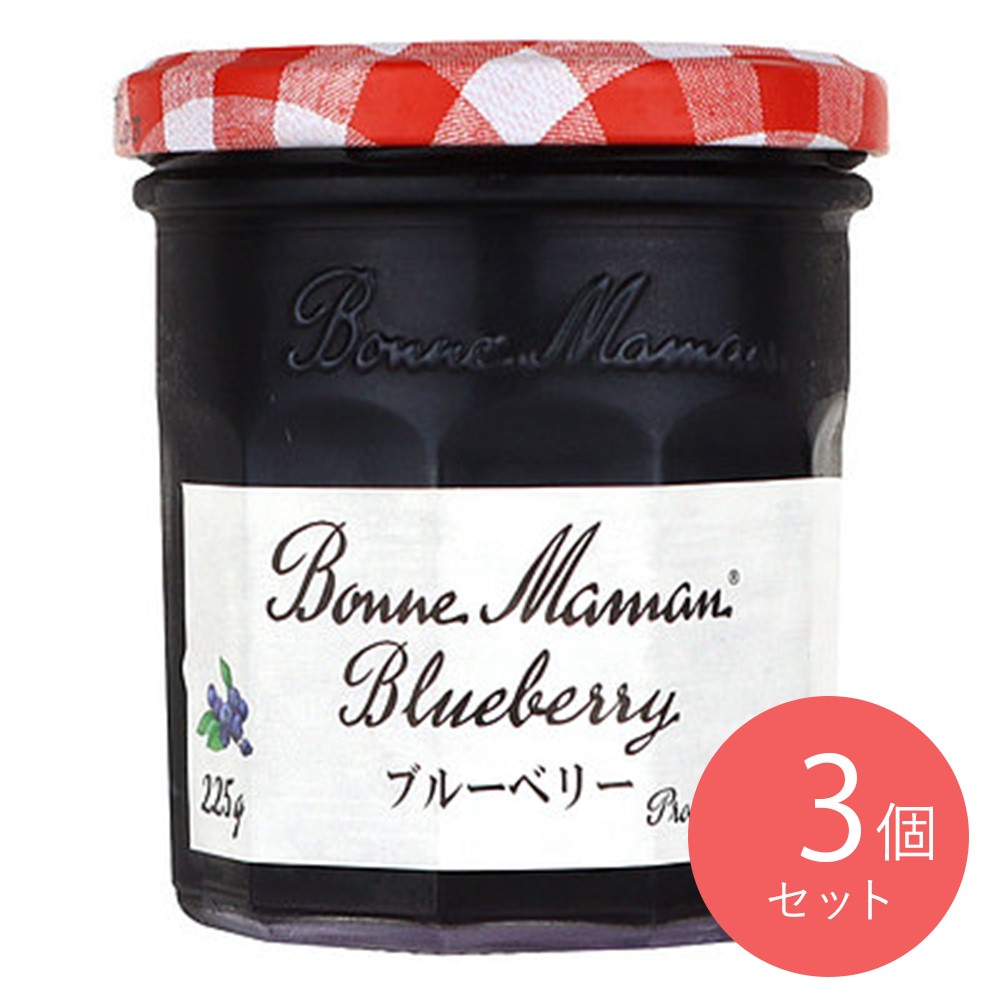 ボンヌママン ブルーベリージャム 225g×3個