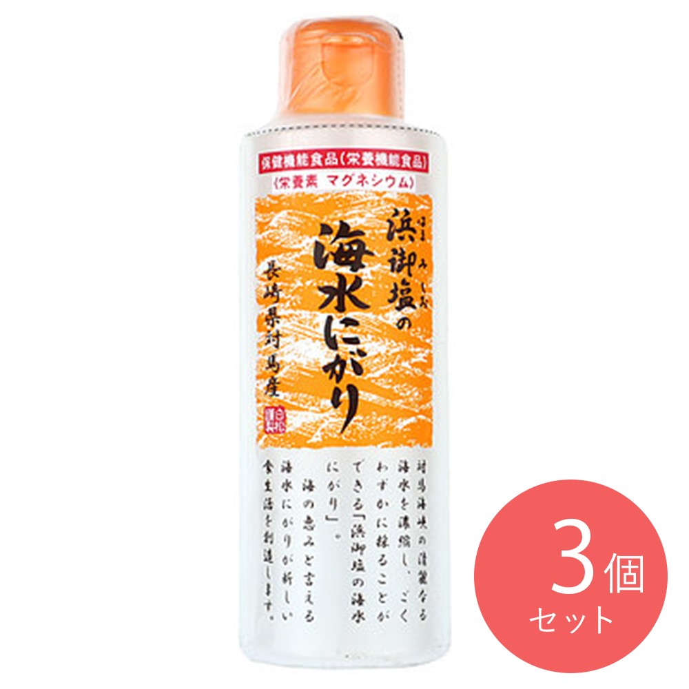 白松 浜御塩の海水にがり 170ml×3個