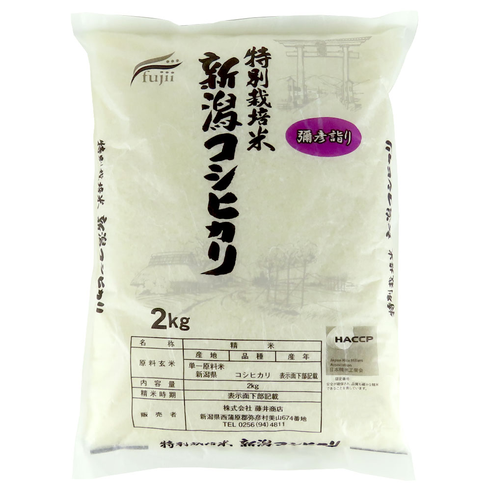 【新米】藤井商店 新潟産特別栽培こしひかり 2kg ※月火出荷なし