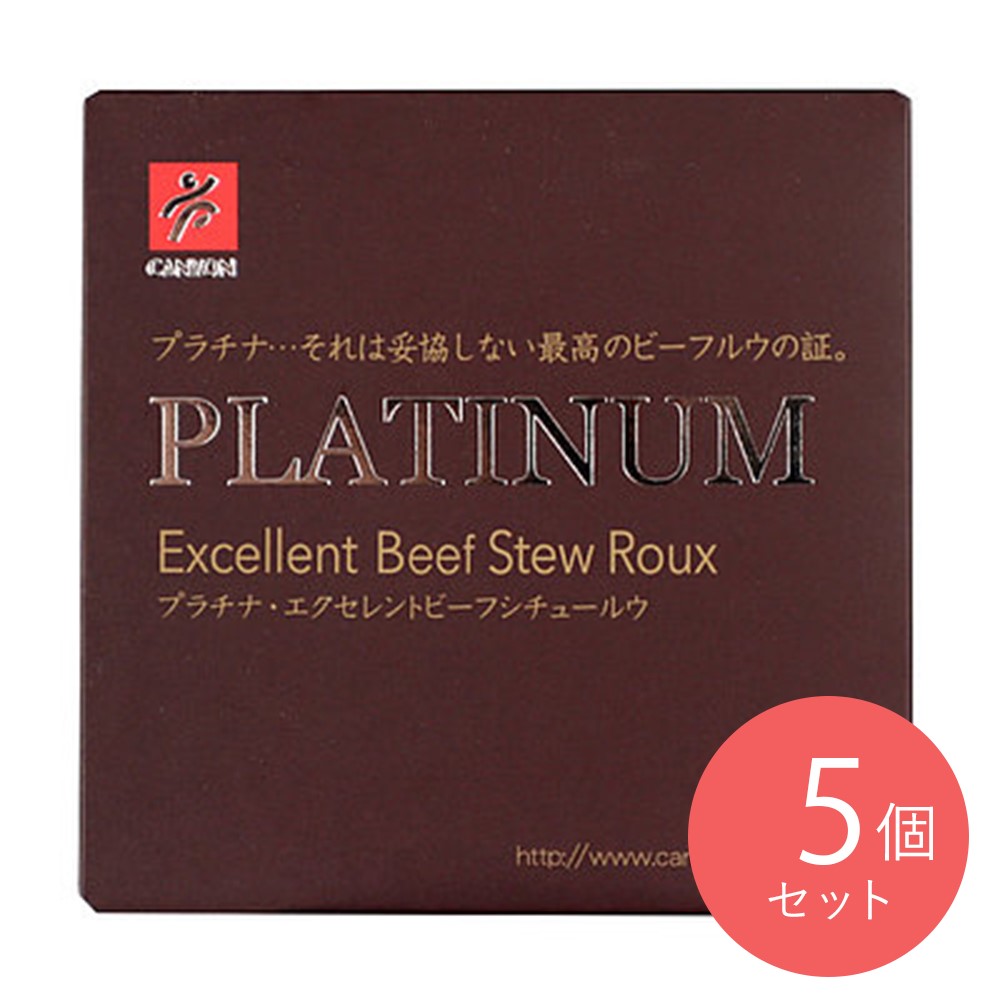 キャニオンスパイス プラチナ エクセレントビーフシチュー 100g×5個