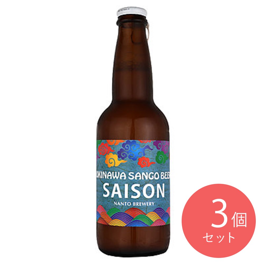 沖縄 OKINAWA セゾン 330ml×3本
