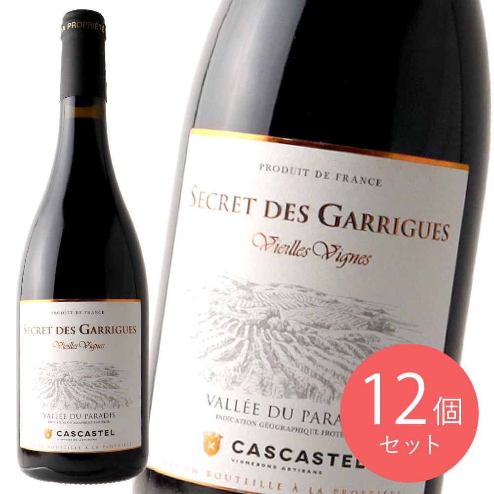 フランス IGPバレー・ド・パラディ スクレ デ ガリーグ ルージュ VV 750ml×12本【ケース販売】