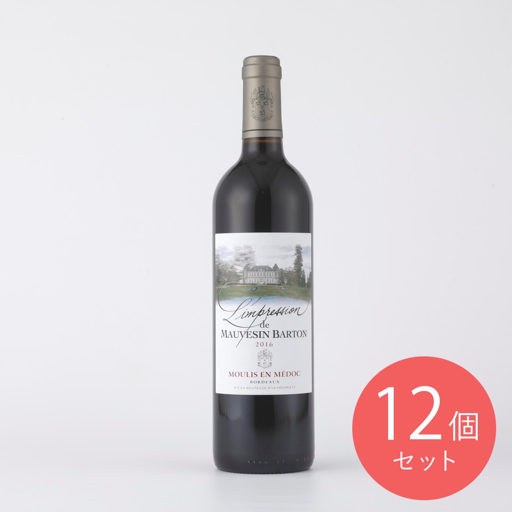 16 ランプレッシオン ド モーヴザン バルトン 750ml×12本【ケース販売】