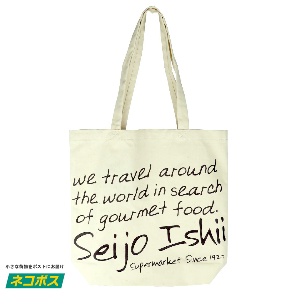 【ネコポス】【送料込み】成城石井 コットンエコバッグ 1枚 | ネコポス対象以外の同時購入不可/ ショッピングバッグ エコバッグ