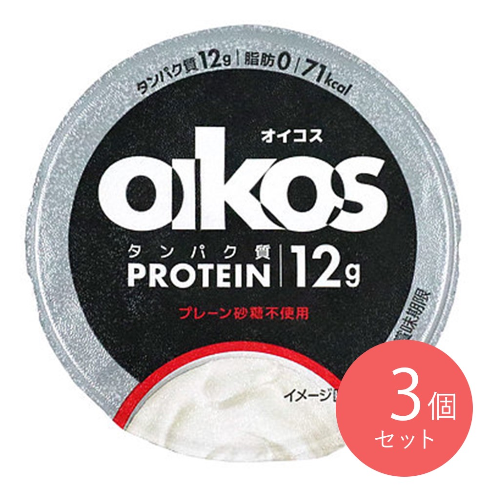 ダノン オイコス 脂肪0プレーン砂糖不使用 113g×3個