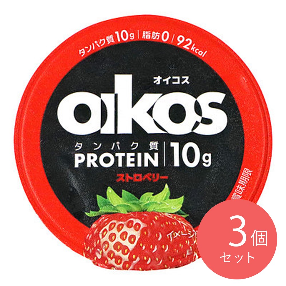 ダノン オイコス 脂肪0ストロベリー 113g×3個