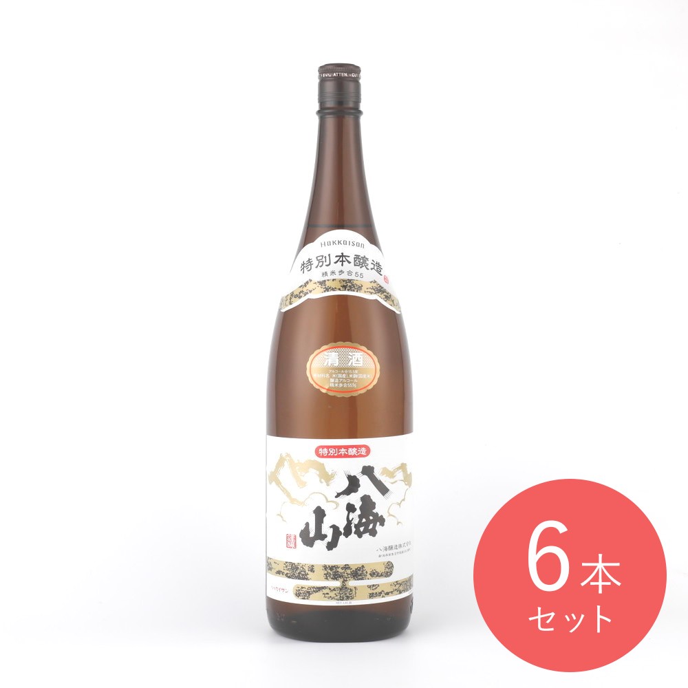 八海山 特別本醸造 1800ml×6本【ケース販売】