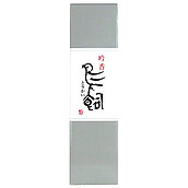 熊本 吟香鳥飼(25°) 720ml