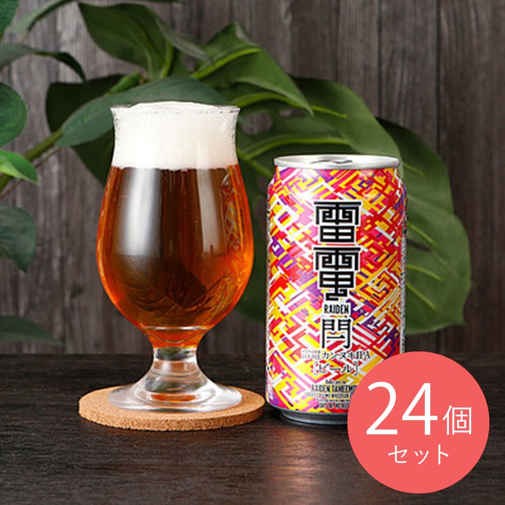 長野 雷電 カンヌキIPA 350ml×24本