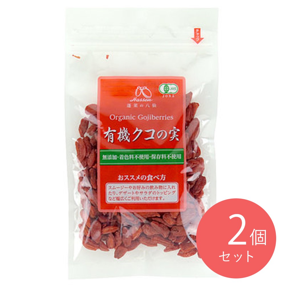 八仙 有機 乾燥クコの実(ゴジベリー) 85g×2個