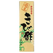 奄美自然食本舗 かけろまきび酢 700ml×3本