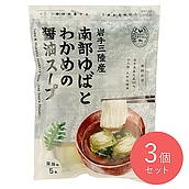 ミナミ食品 南部ゆばとわかめのスープ 5食入×3個