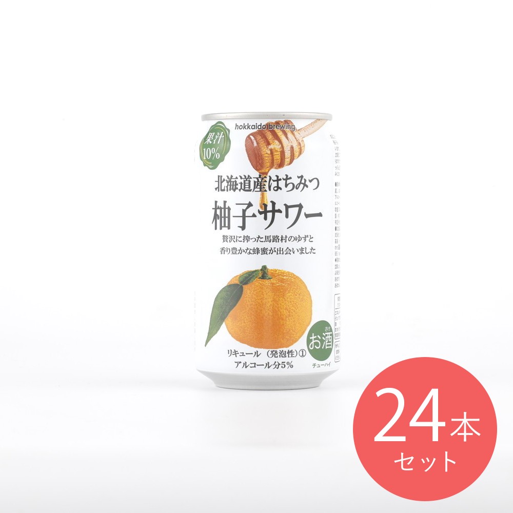 はちみつ柚子サワー 350ml×24本【ケース販売】