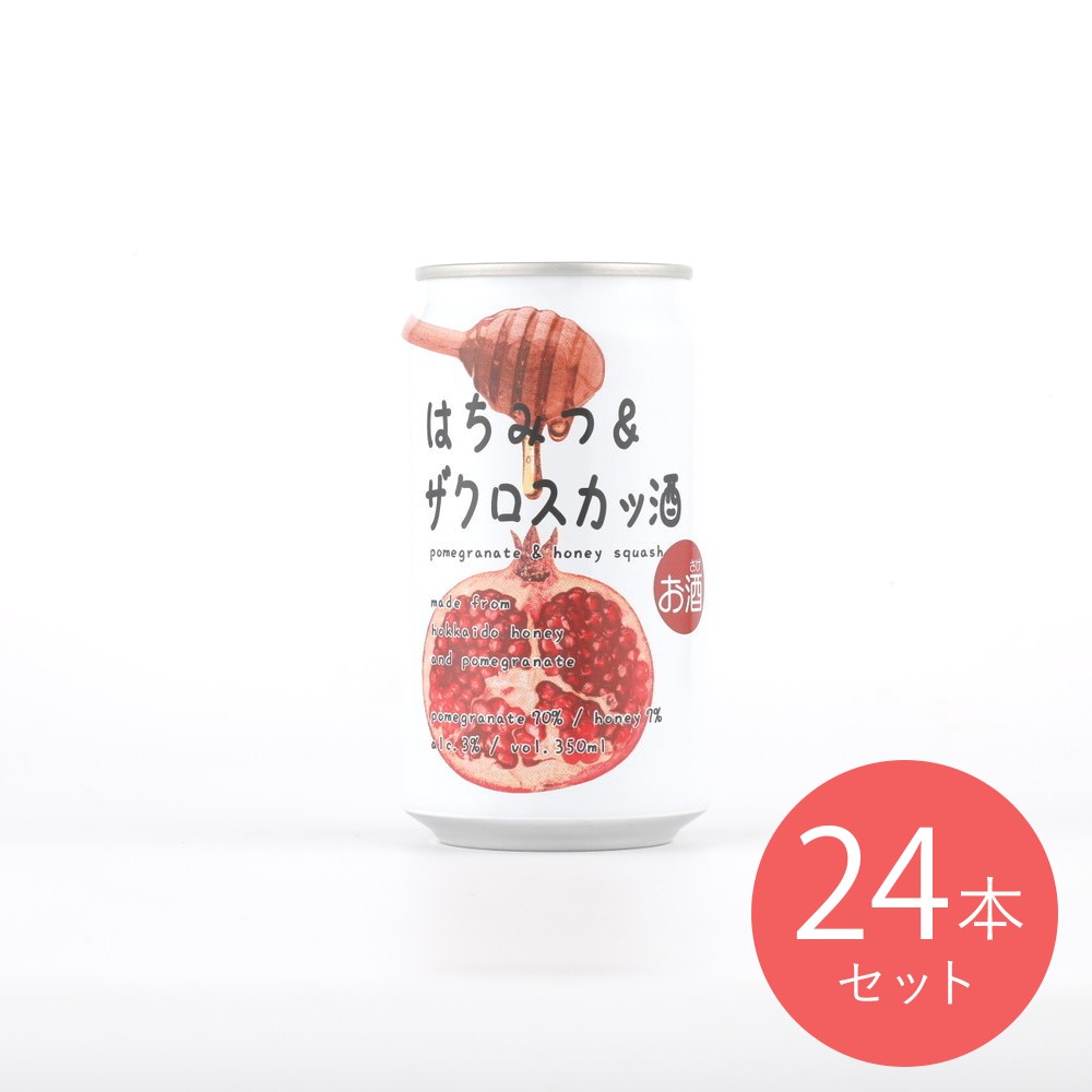 はちみつ＆ザクロスカッ酒 350ml×24本【ケース販売】