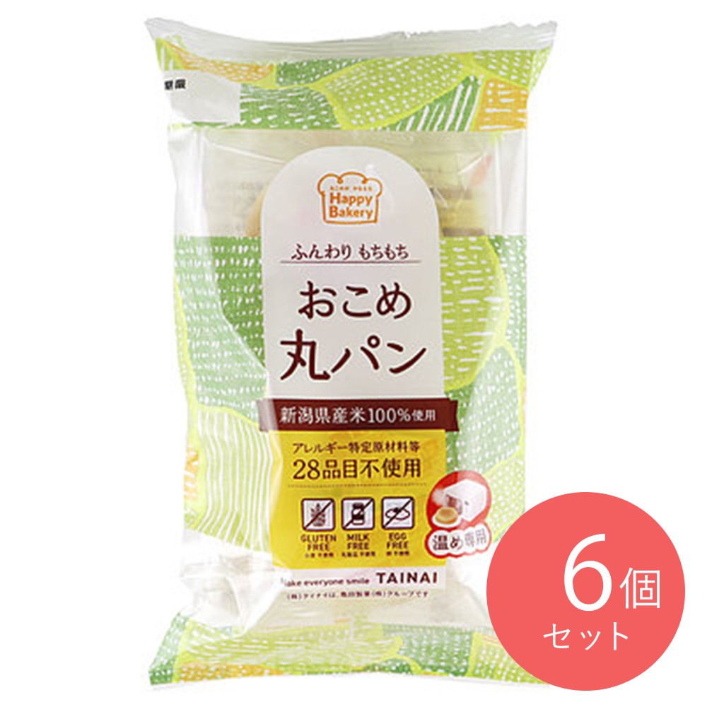 タイナイ おこめ丸パン 3個×6袋 | 月・水・金発 D+2 | 12/27から1/8着指定不可