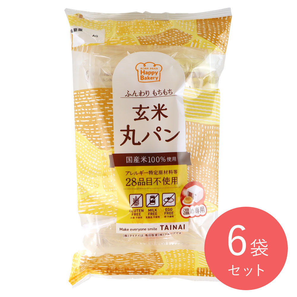 タイナイ 玄米丸パン 3個×6袋 | 月・水・金発 D+2 | 12/27から1/8着指定不可
