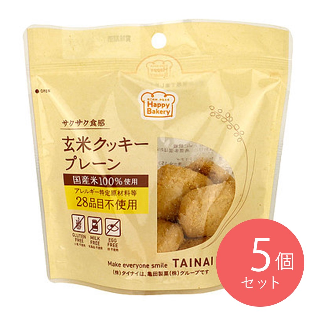 タイナイ 玄米クッキー プレーン 8枚×5袋