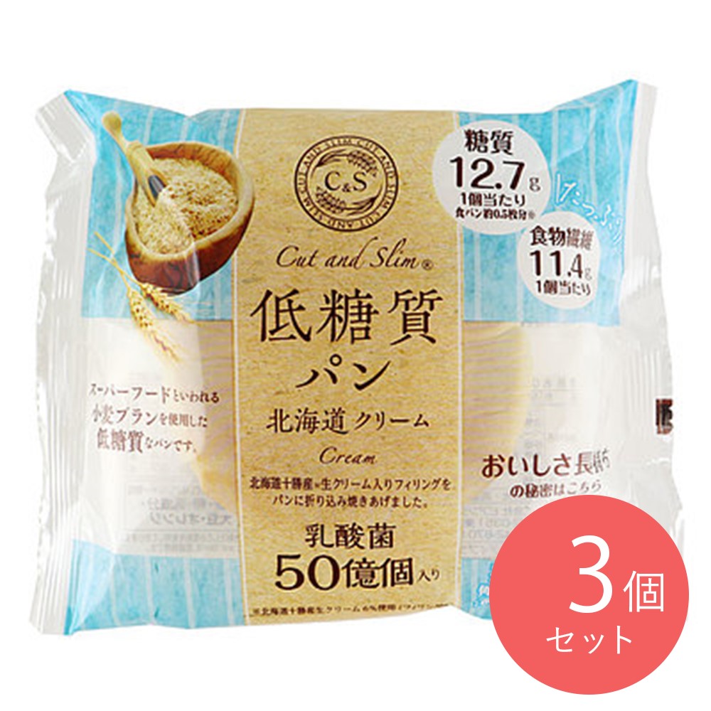 ピアンタ 低糖質パン 北海道クリーム 1個×3袋