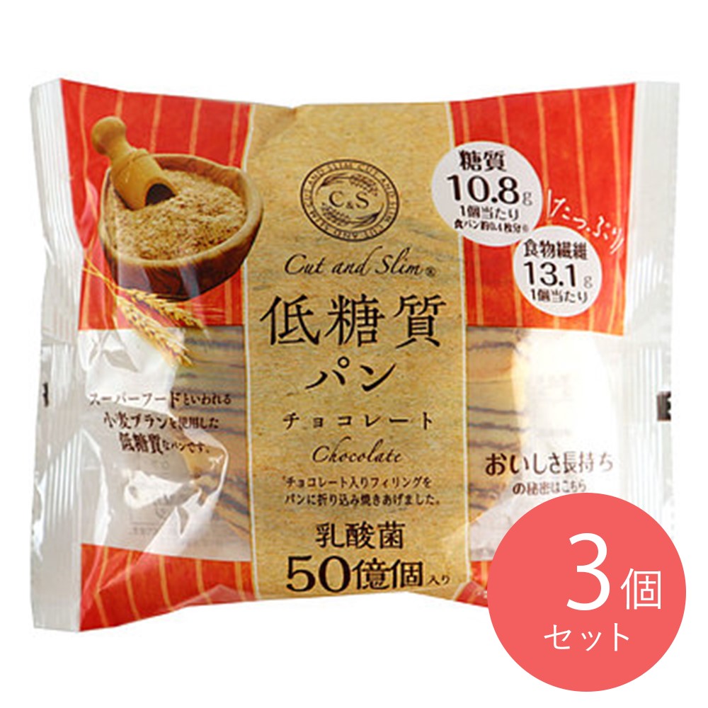 ピアンタ 低糖質パン チョコレート 1個×3袋