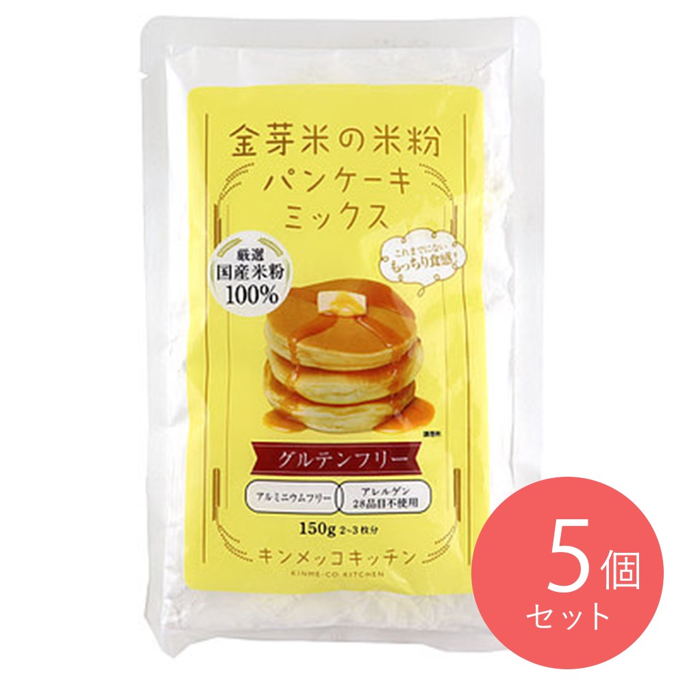 東洋ライス 金芽米の米粉 パンケーキミックス 150g×5袋