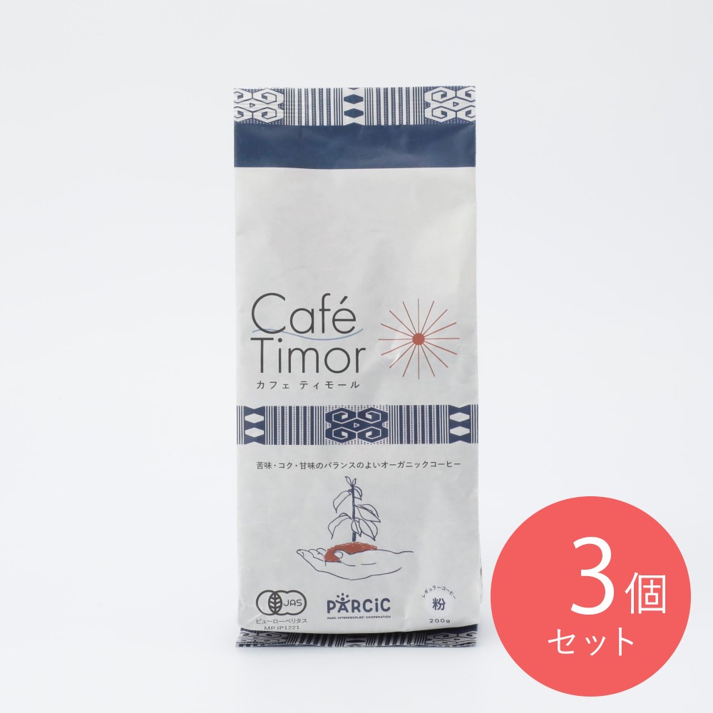 FTパルシック 有機カフェ・ティモール（粉） 200g×3個