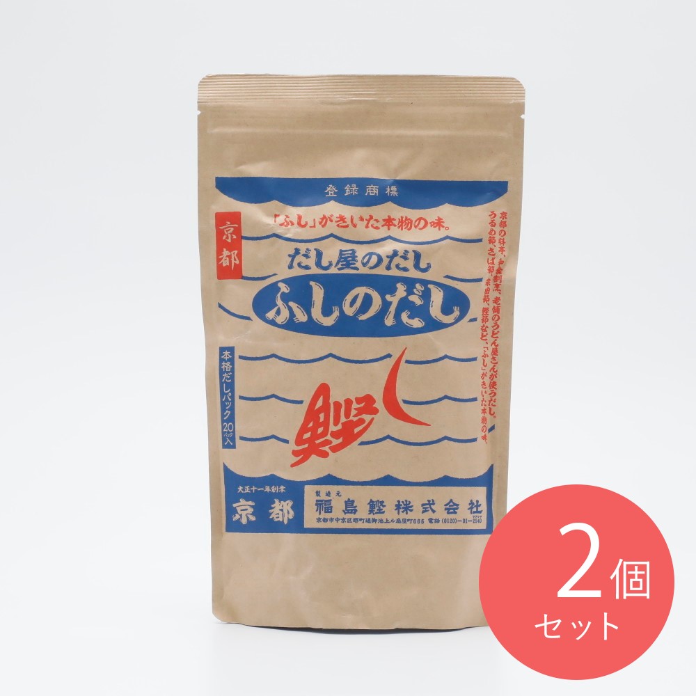 福島鰹 ふしのだし 10g20袋×2個