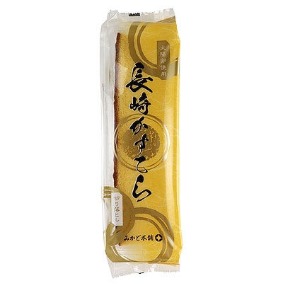 みかど本舗 長崎かすてら切り落し 2切