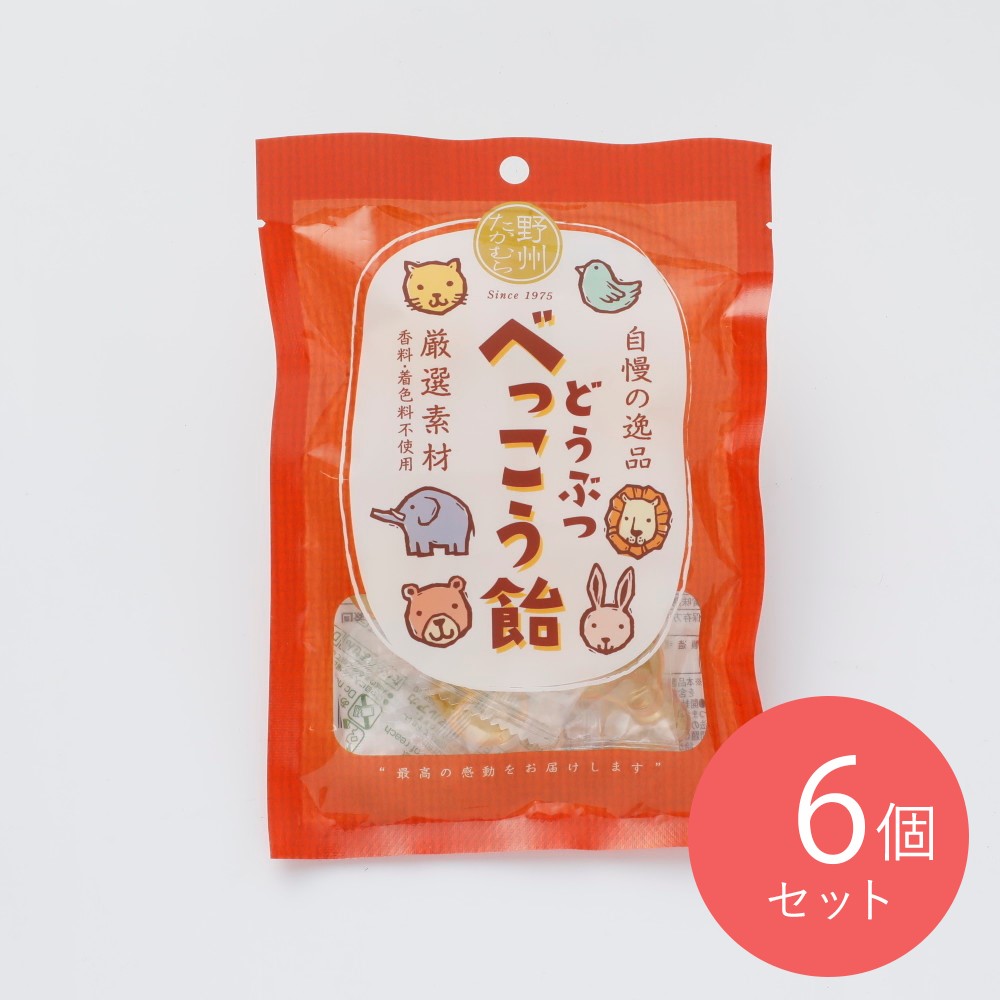野州たかむら どうぶつべっこう飴 65g×6個