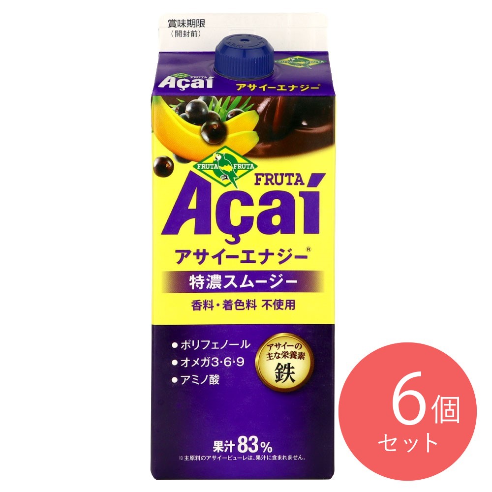 フルッタフルッタ アサイーエナジーオリジナル 720g×6本