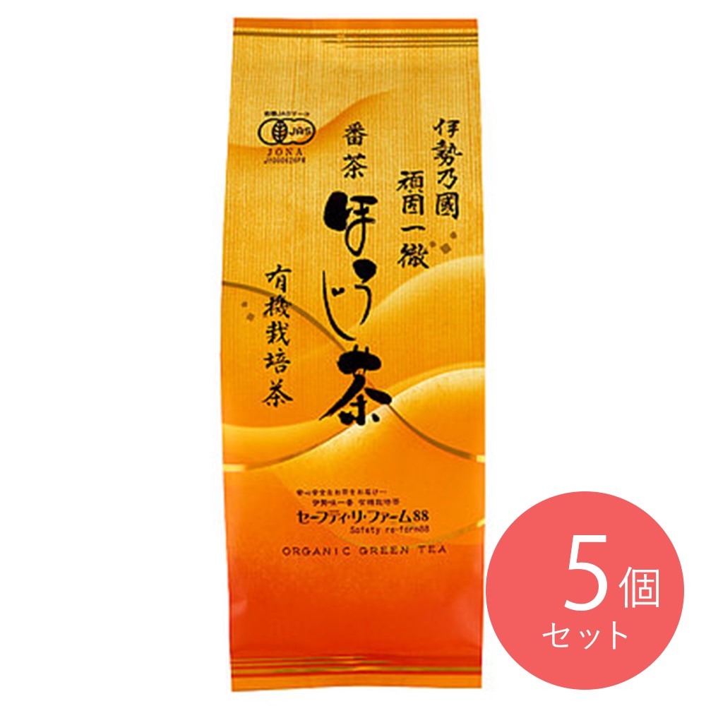 セーフティ・リ・ファーム88 有機伊勢番茶ほうじ茶 200g×5個