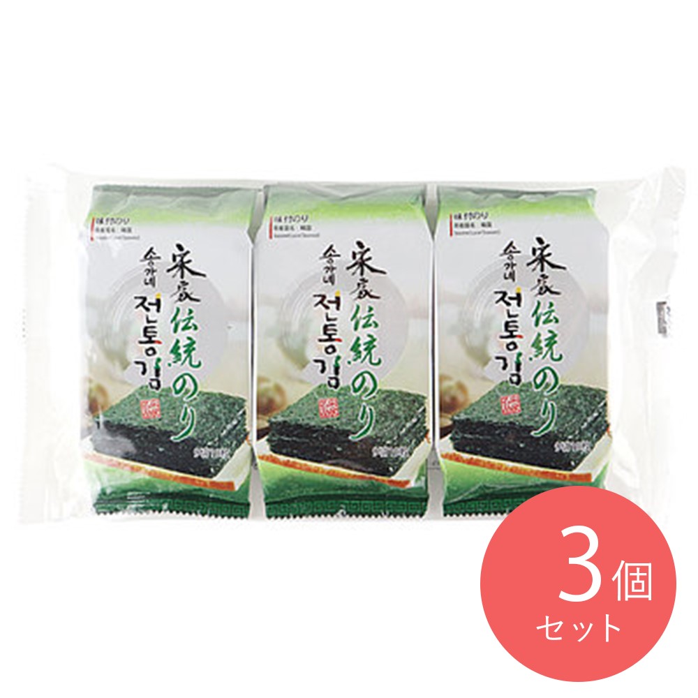 宋家 宋家伝統のり 緑 (10枚×3パック)×3袋