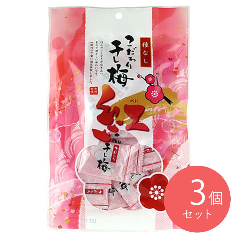 大昇 こだわり干し梅 紅 60g×3袋