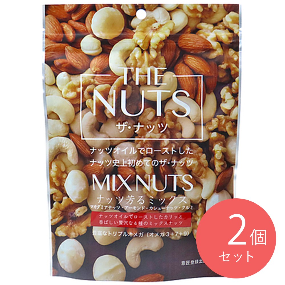 サムインターナショナル The Nuts ミックスナッツ 160g×2個