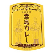 メヴ 堂島カレー ビーフオリジナル(辛口) 250g×5個